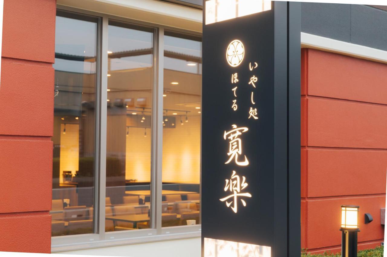 Hotel Kan-Raku Fujisan Gotemba Exterior foto