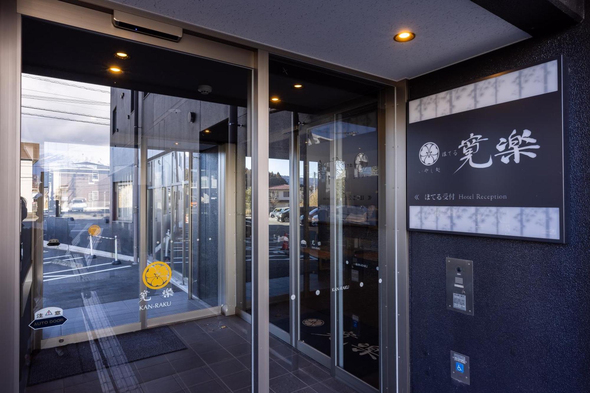 Hotel Kan-Raku Fujisan Gotemba Exterior foto